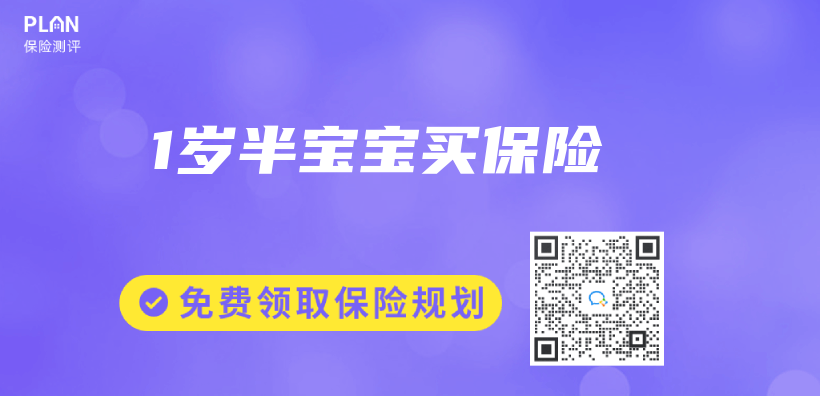 1歲半寶寶買(mai) 保險插圖
