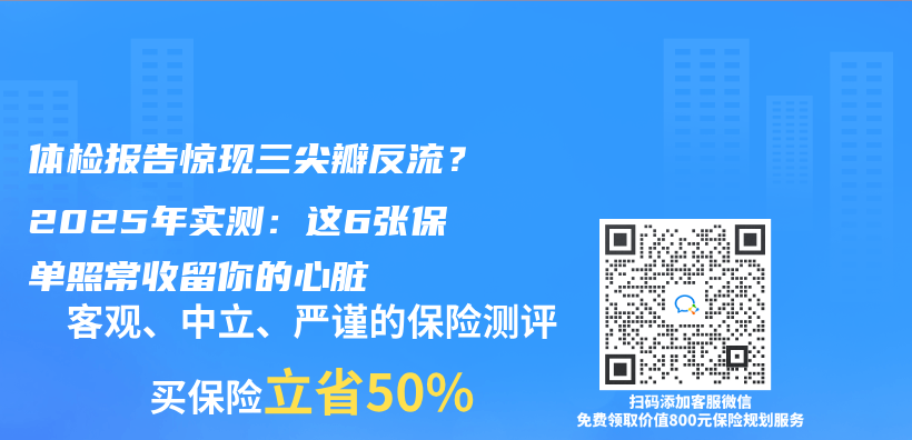 體(ti) 檢報告驚現三尖瓣反流？2025年實測：這6張保單照常收留你的心髒插圖