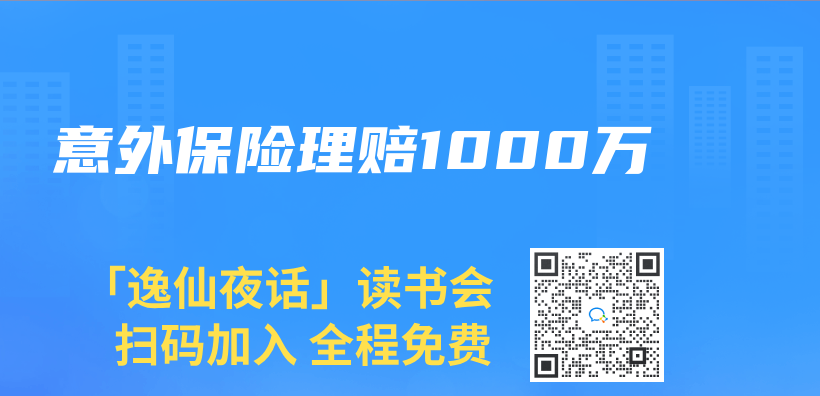 意外保險理賠1000萬(wan) 插圖