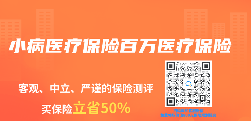 小病醫療保險百萬(wan) 醫療保險插圖