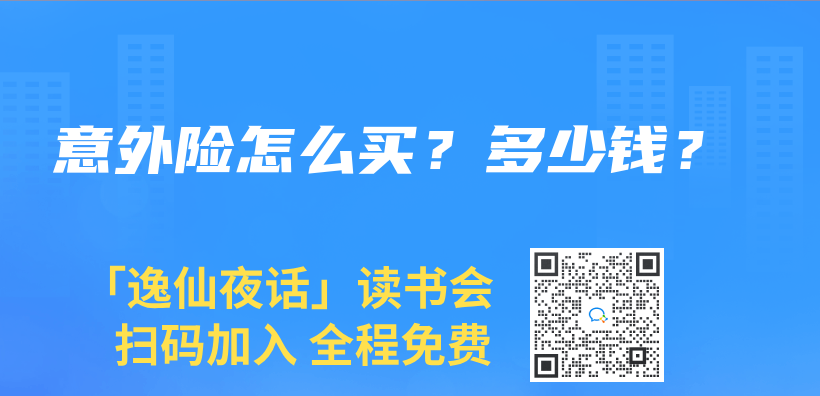 意外險怎麽(me) 買(mai) ？多少錢？插圖