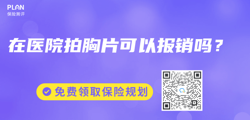 如果治療費用低於(yu) 2萬(wan) ，皖惠保可以報銷嗎？插圖16