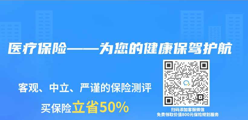 醫療保險——為(wei) 您的健康保駕護航插圖