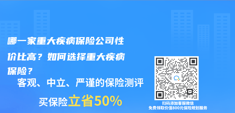哪一家重大疾病保險公司性價(jia) 比高？如何選擇重大疾病保險？插圖