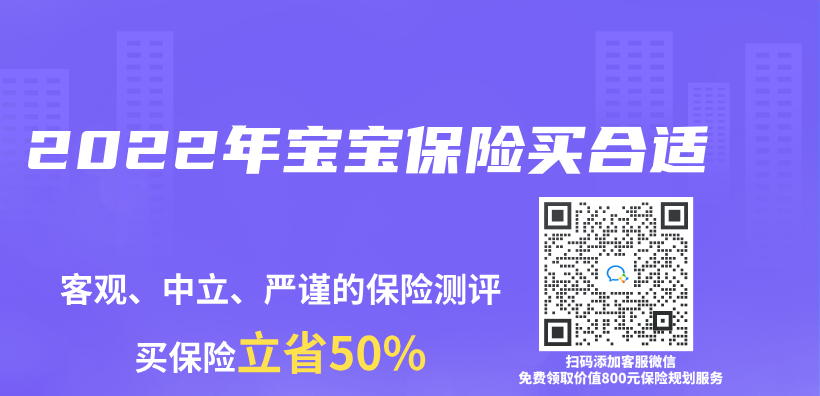 2022年寶寶保險買(mai) 合適插圖