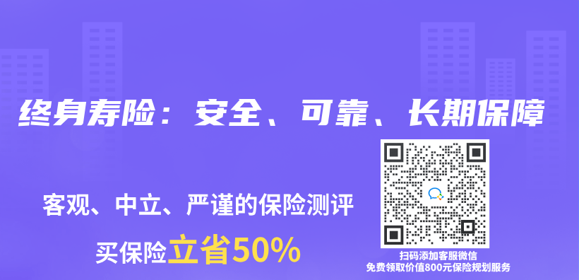 終身壽險：安全、可靠、長期保障插圖