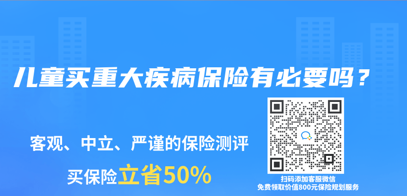 兒(er) 童買(mai) 重大疾病保險有必要嗎？插圖