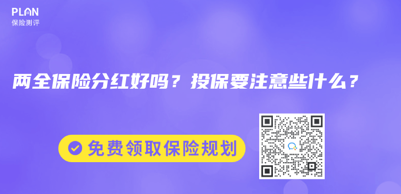 投保時，要注意哪些健康告知的問題？插圖22