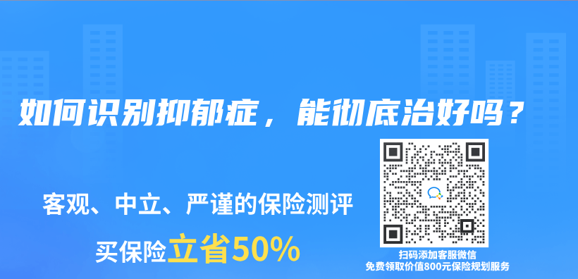 如何識別抑鬱症，能徹底治好嗎？插圖