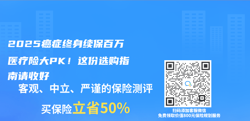 2025癌症終身續保百萬(wan) 醫療險大PK！這份選購指南請收好插圖