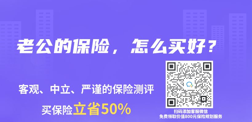 老公的保險，怎麽(me) 買(mai) 好？插圖