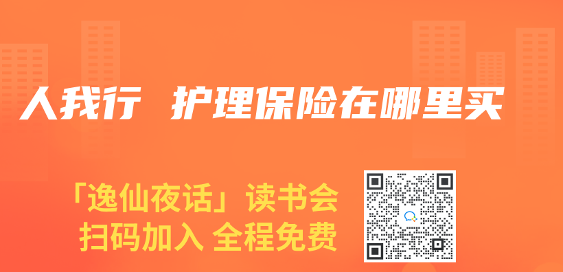 人我行 護理保險在哪裏買(mai) 插圖