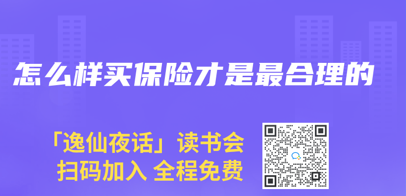怎麽(me) 樣買(mai) 保險才是最合理的插圖