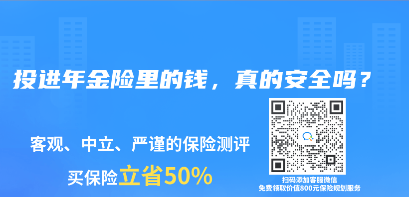 那麽(me) 哪個(ge) 存錢渠道更可靠呢？插圖42