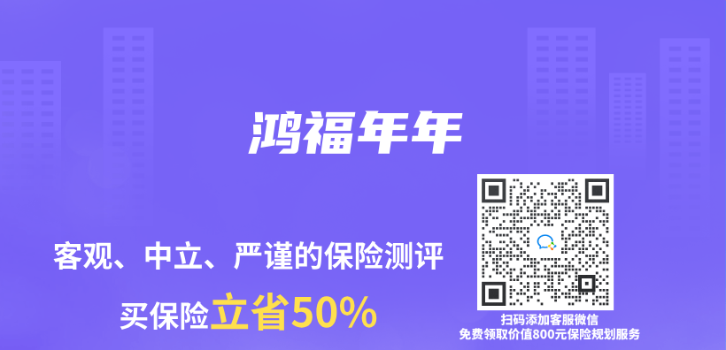 鴻福年年插圖