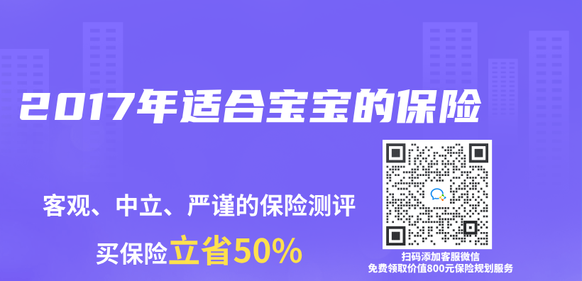 2017年適合寶寶的保險插圖