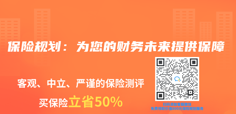 保險規劃：為(wei) 您的財務未來提供保障插圖