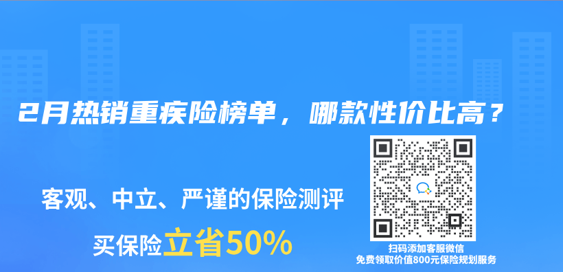 2025年2月熱銷重疾險榜單，哪款性價(jia) 比高？插圖