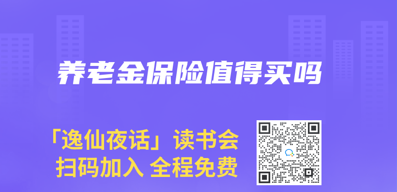 赛马会老品牌网站保險值得買(mai) 嗎插圖