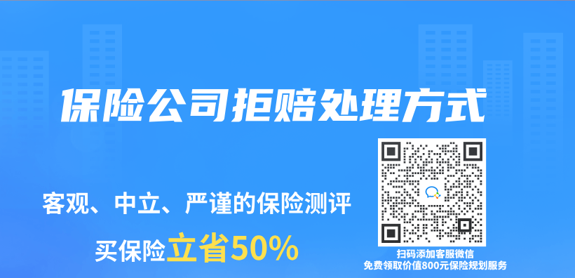 保險公司拒賠處理方式插圖