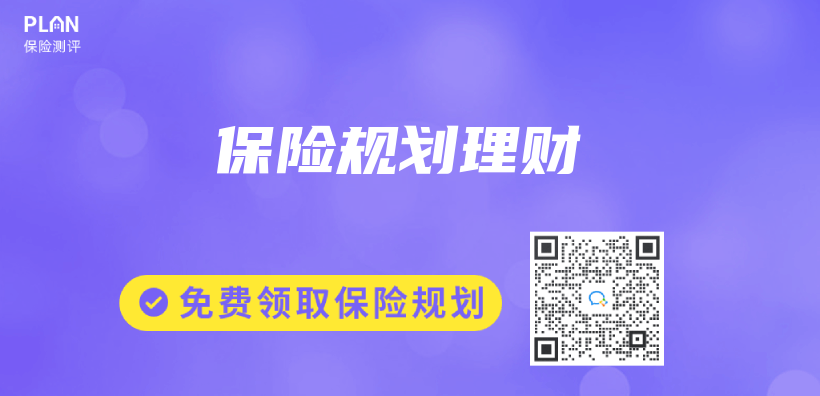 保險規劃理財插圖