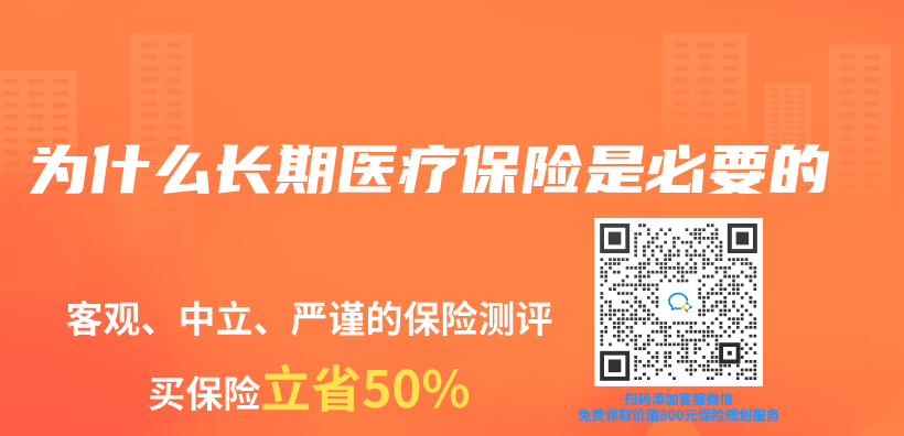 為(wei) 什麽(me) 長期醫療保險是必要的插圖