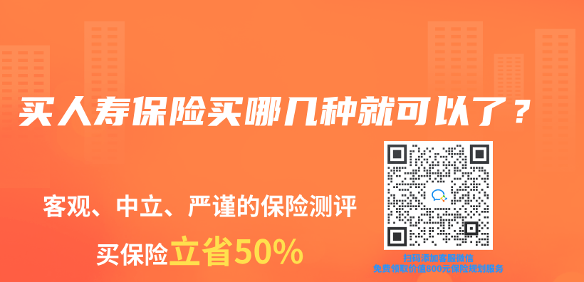 買(mai) 人壽保險買(mai) 哪幾種就可以了？插圖