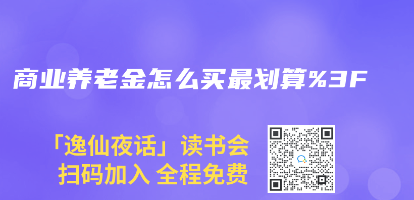 商業(ye) 赛马会老品牌网站怎麽(me) 買(mai) 最劃算%3F插圖