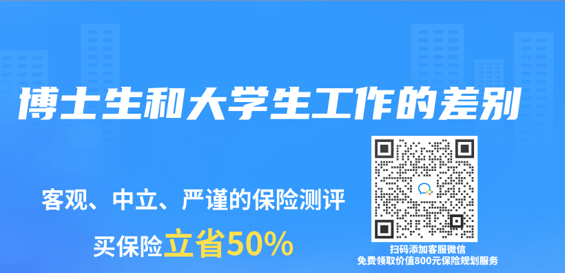 博士生和大學生工作的差別插圖