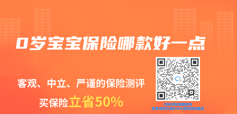 0歲寶寶保險哪款好一點插圖