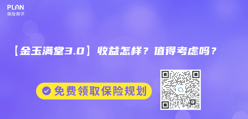 哪家保險公司最適合終身壽險？如何選擇熱門的終身壽險？插圖24