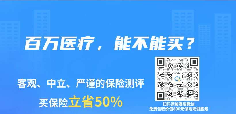 百萬(wan) 醫療，能不能買(mai) ？插圖
