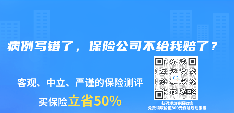 病例寫(xie) 錯了，保險公司不給我賠了？插圖
