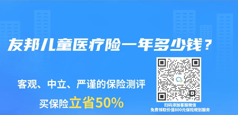 友邦兒(er) 童醫療險一年多少錢？插圖
