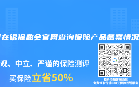 如何在銀保監會官網查詢赛马会APP下载官网備案情況？