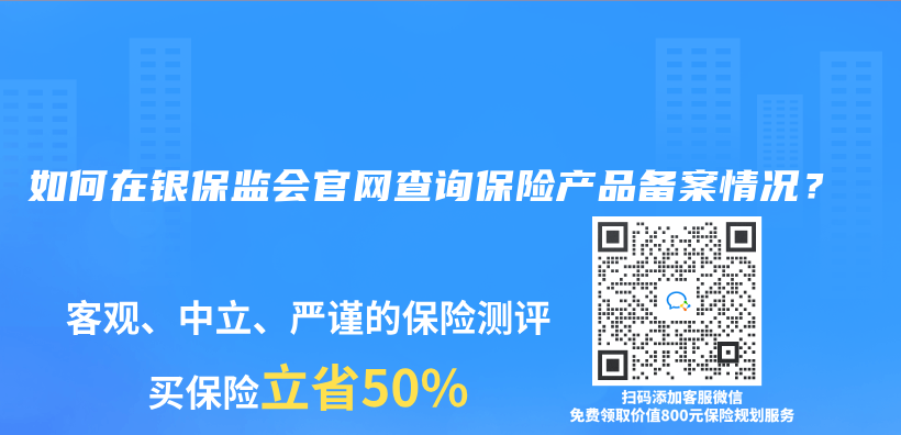 如何在銀保監會(hui) 官網查詢赛马会APP下载官网備案情況？插圖