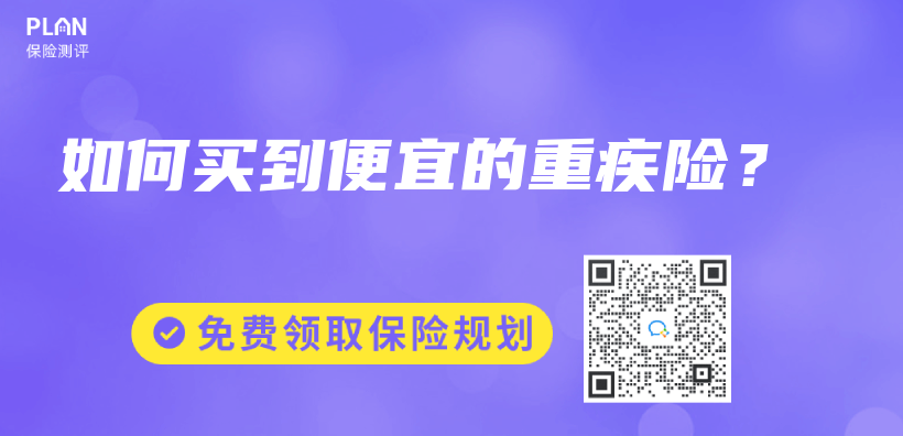 如何買(mai) 到便宜的重疾險？插圖
