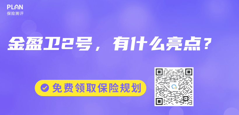 金盈衛2號，有什麽(me) 亮點？插圖