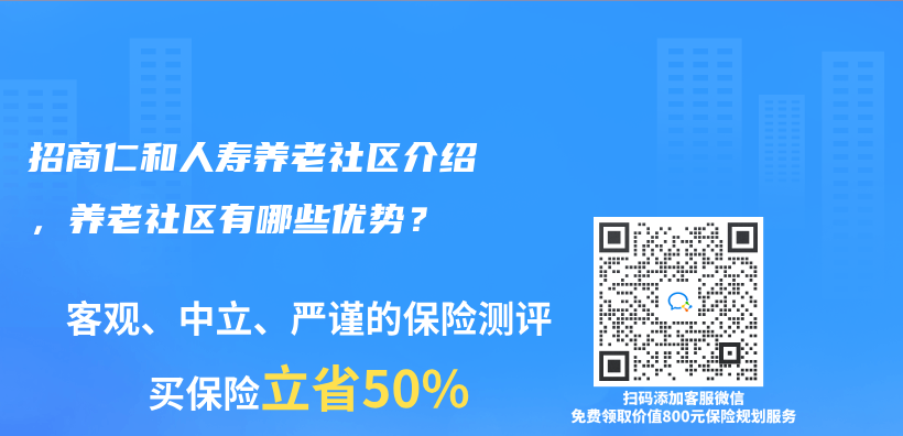招商仁和人壽養(yang) 老社區介紹，養(yang) 老社區有哪些優(you) 勢？插圖