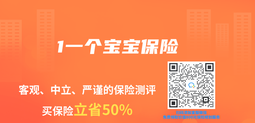 1一個(ge) 寶寶保險插圖