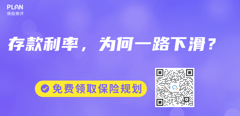 存款利率，為(wei) 何一路下滑？插圖