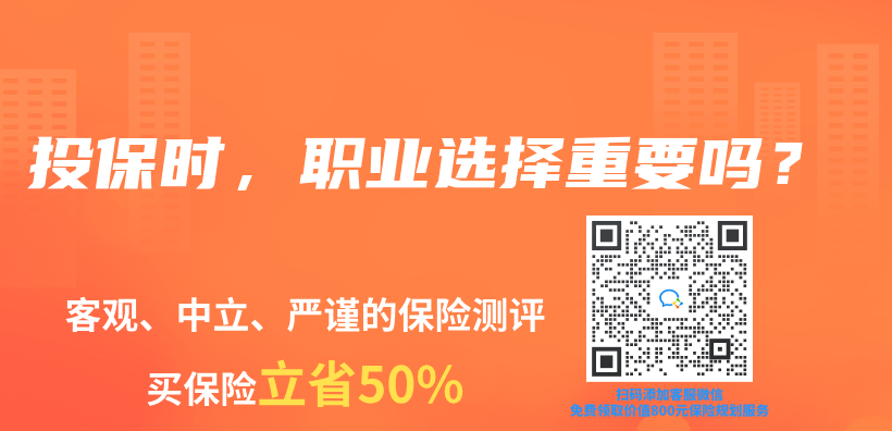投保時，職業(ye) 選擇重要嗎？插圖