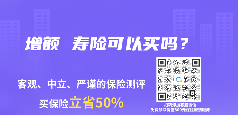 增額 壽險可以買(mai) 嗎？插圖