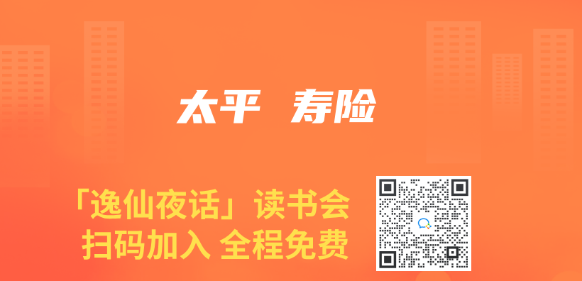 太平 壽險插圖