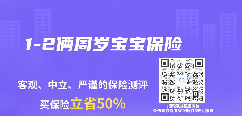 1-2倆(lia) 周歲寶寶保險插圖