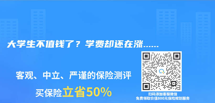 大學生不值錢了？學費卻還在漲……插圖