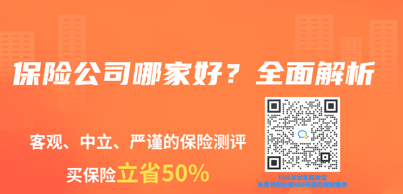 保險公司哪家好？全麵解析插圖