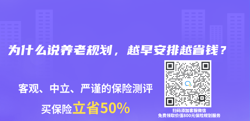 為(wei) 什麽(me) 說養(yang) 老規劃，越早安排越省錢？插圖