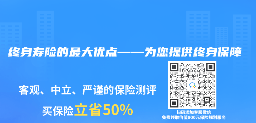 終身壽險的最大優(you) 點——為(wei) 您提供終身保障插圖