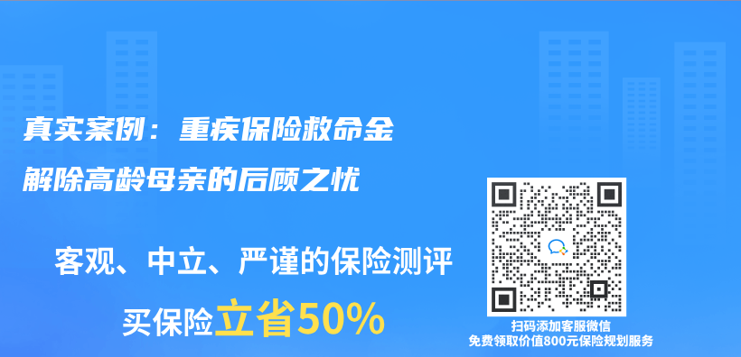 真實案例：重疾保險救命金解除高齡母親(qin) 的後顧之憂插圖
